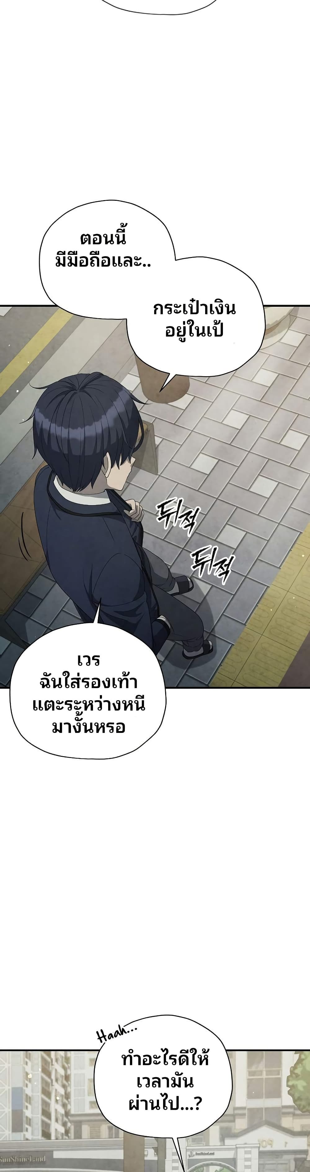 Ghost Story Club (Remake) page 11