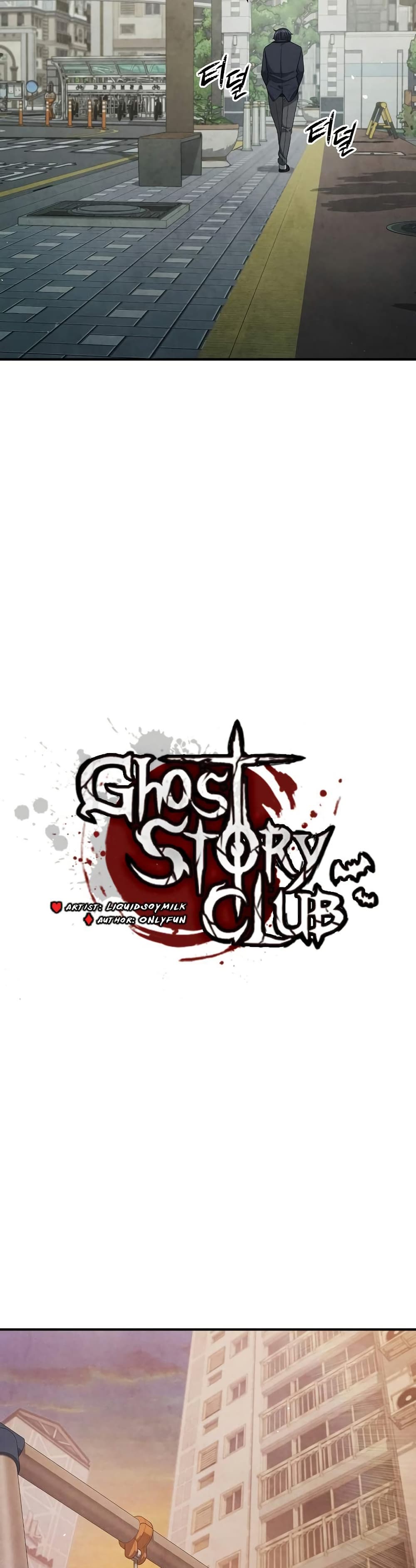 Ghost Story Club (Remake) page 12