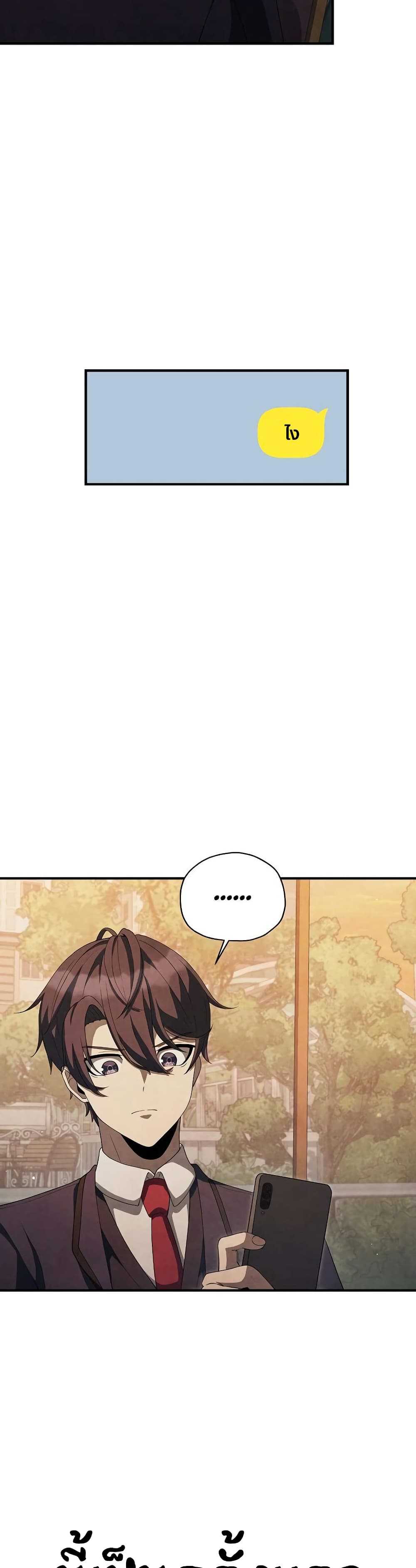 Ghost Story Club (Remake) page 16