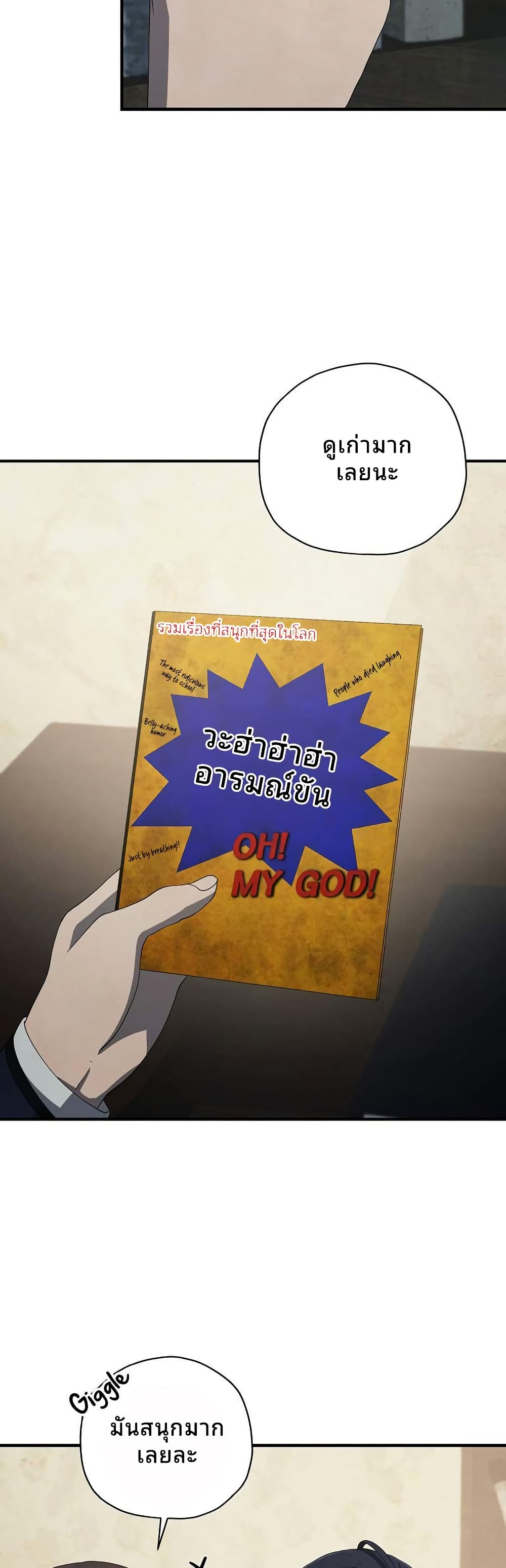 Ghost Story Club (Remake) page 6
