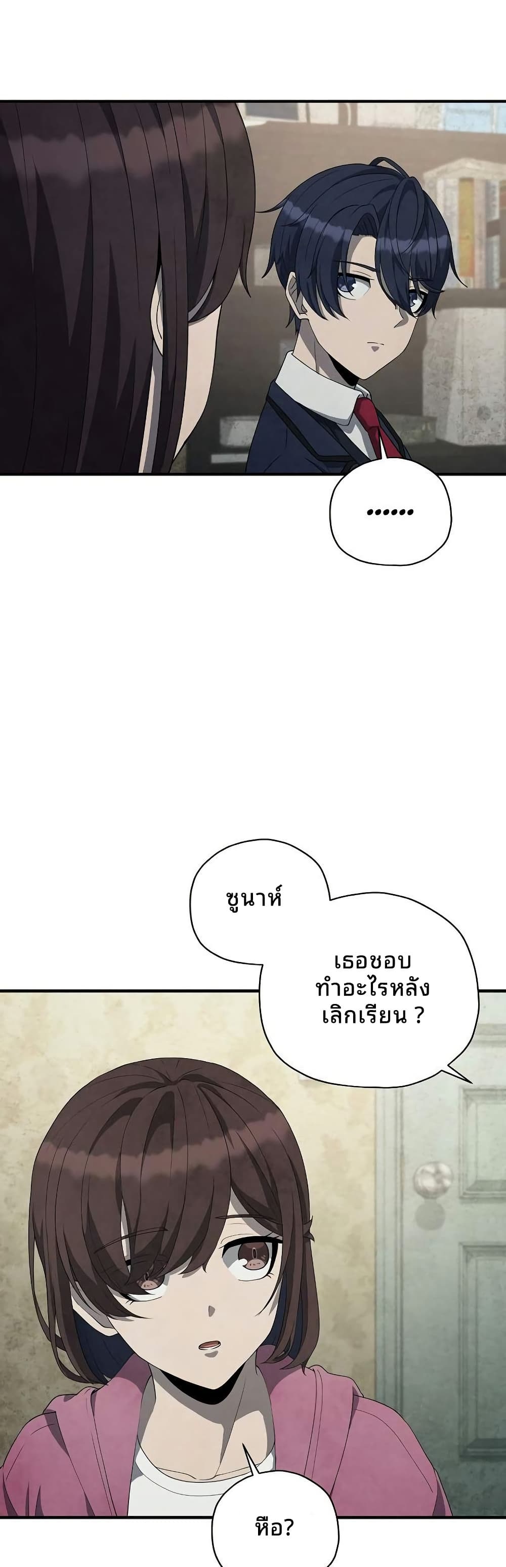Ghost Story Club (Remake) page 13