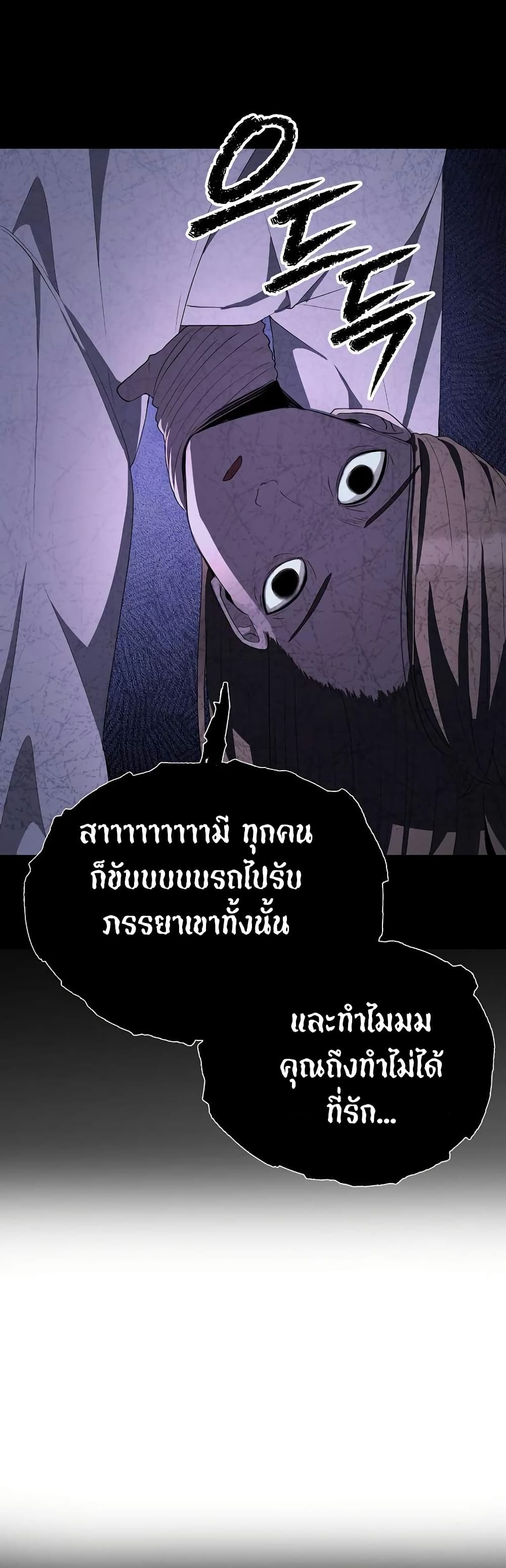 Ghost Story Club (Remake) page 31