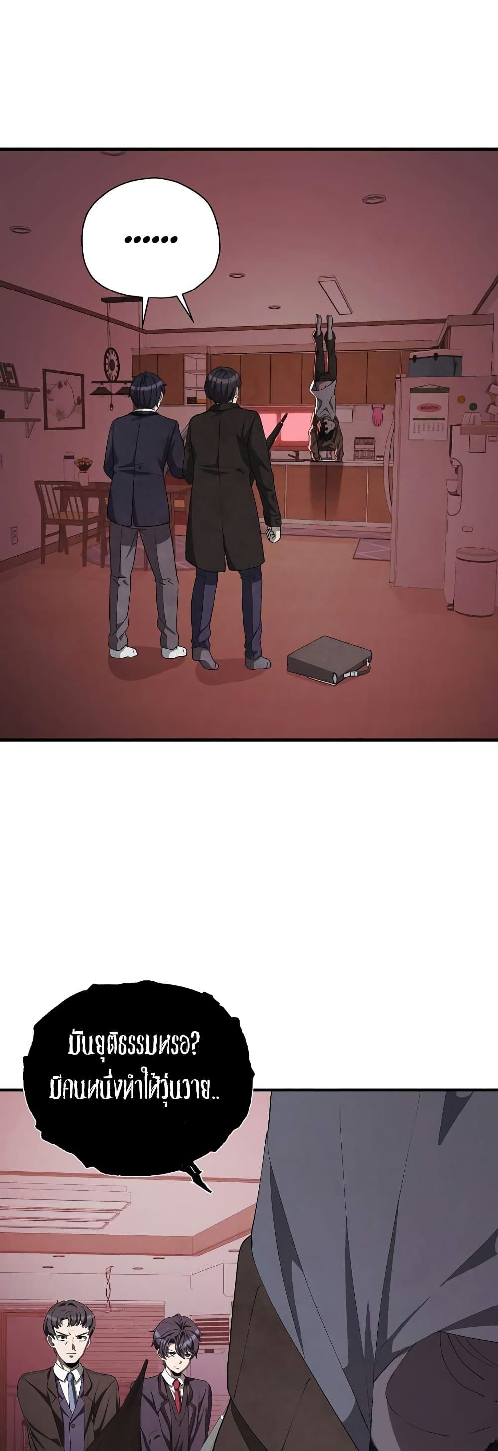Ghost Story Club (Remake) page 6