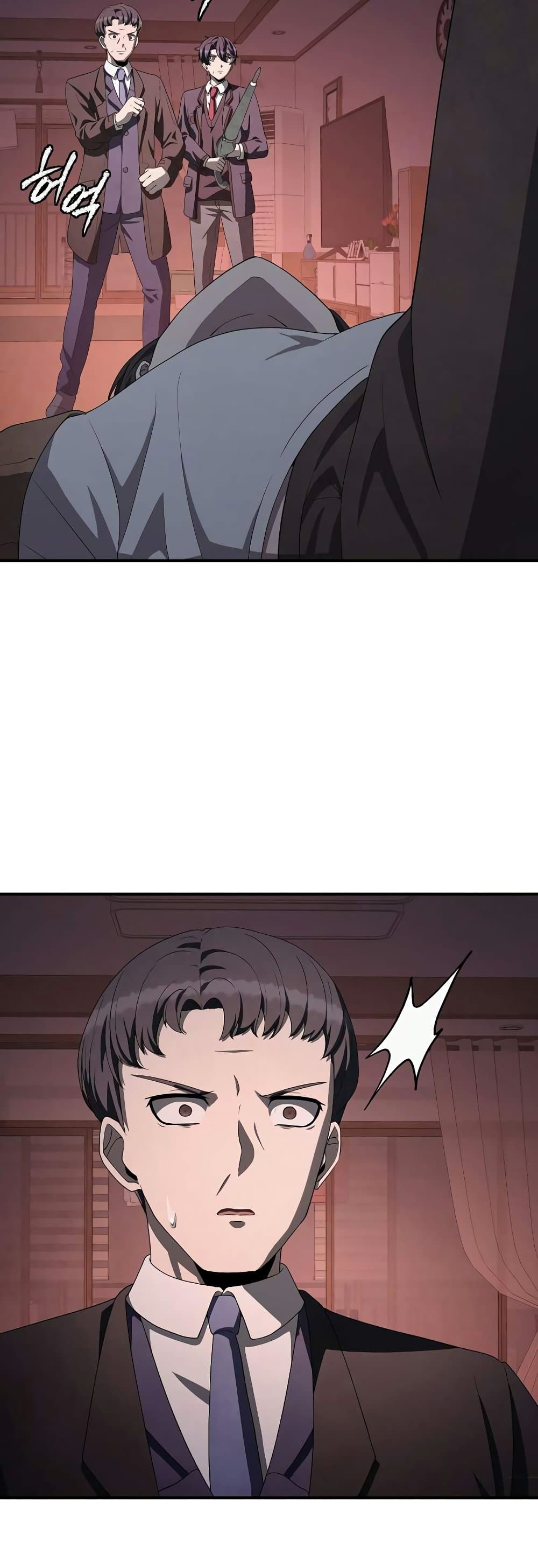 Ghost Story Club (Remake) page 15