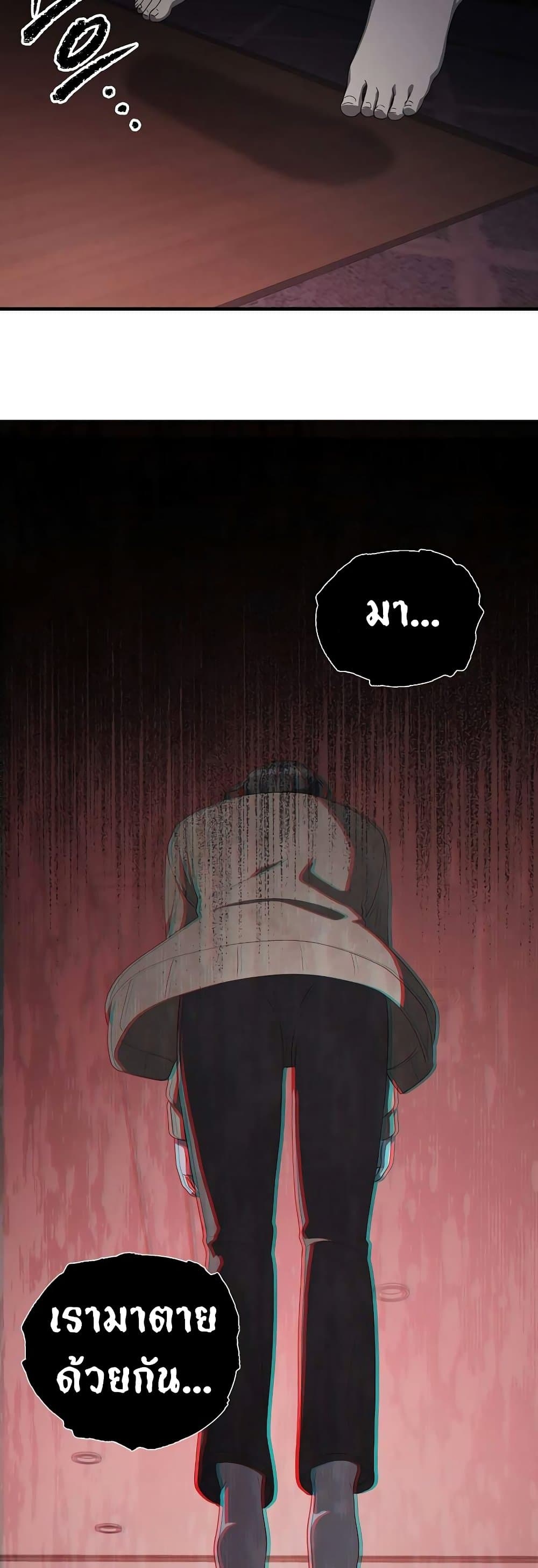 Ghost Story Club (Remake) page 22