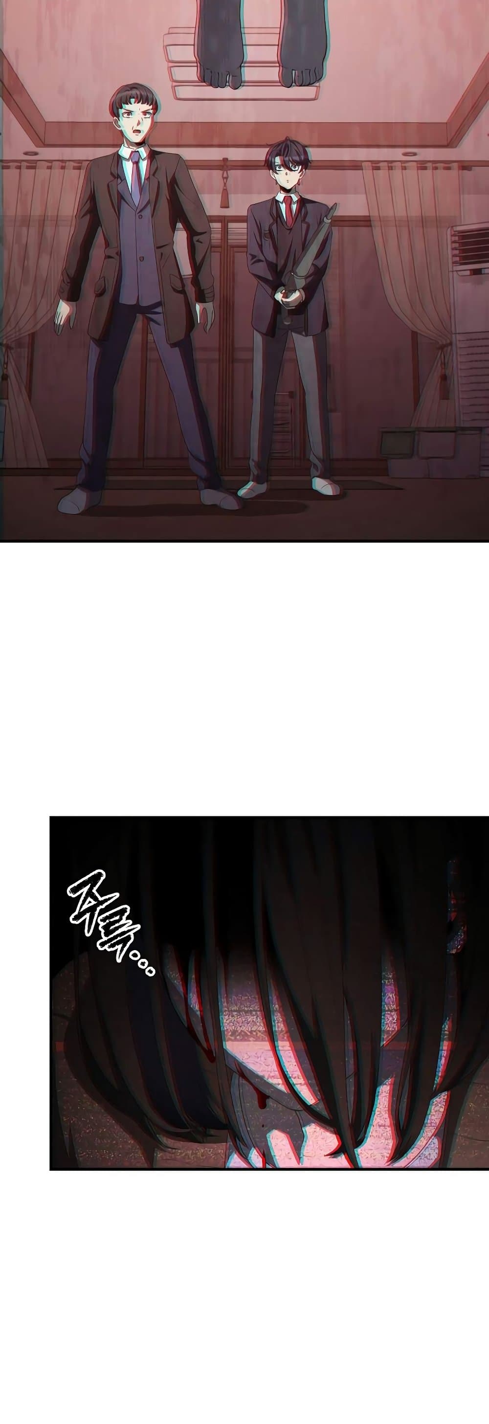 Ghost Story Club (Remake) page 23
