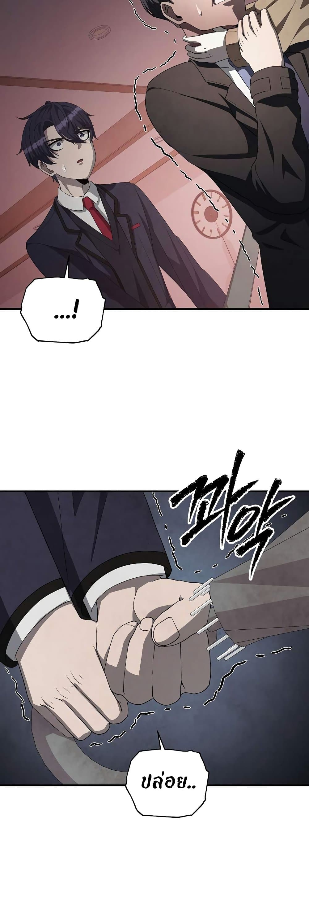 Ghost Story Club (Remake) page 27
