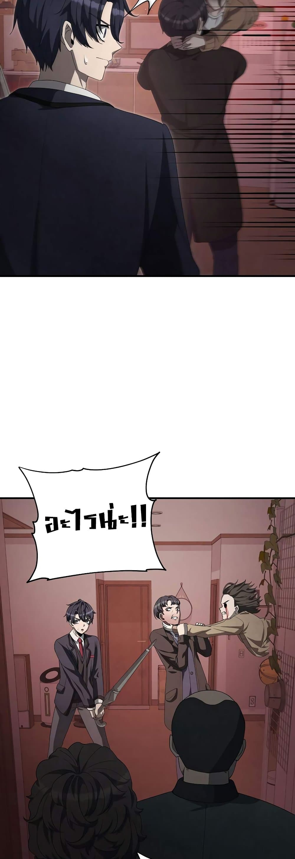 Ghost Story Club (Remake) page 34