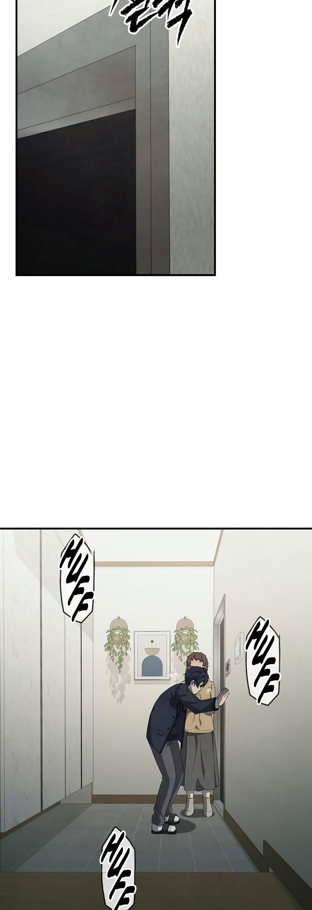 Ghost Story Club (Remake) page 44
