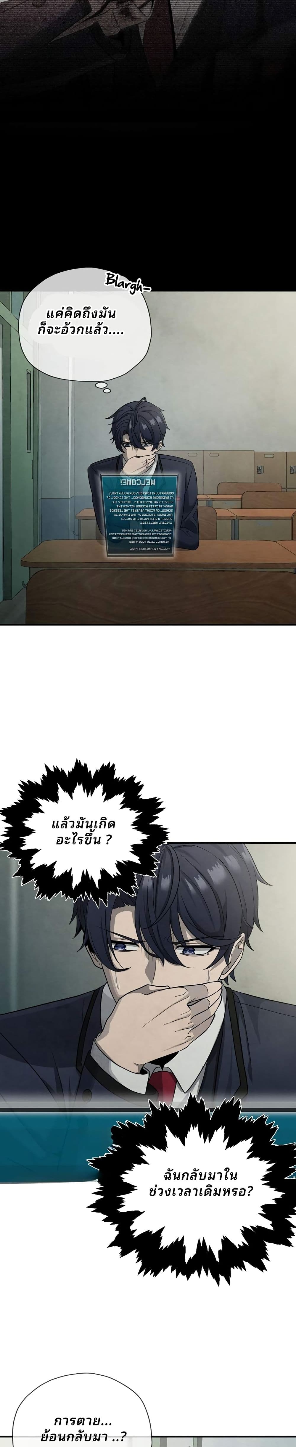 Ghost Story Club (Remake) page 8