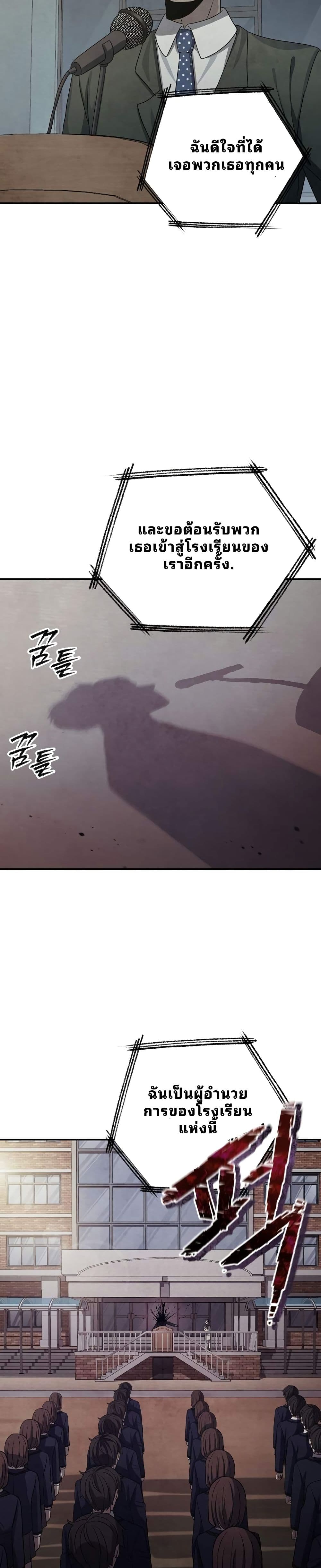 Ghost Story Club (Remake) page 19