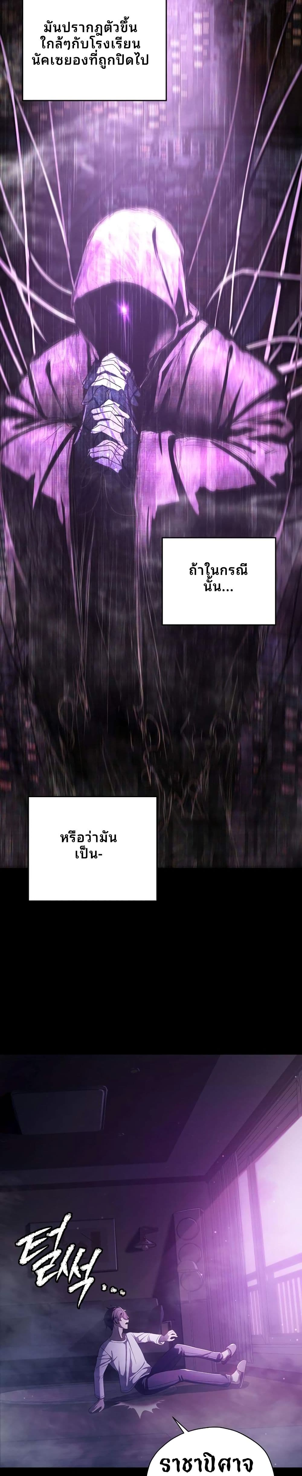Ghost Story Club (Remake) page 44