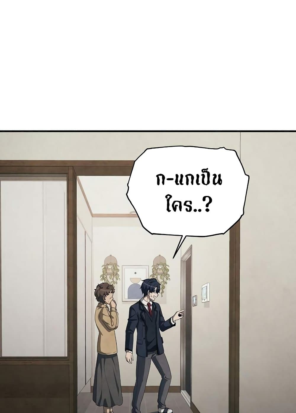 Ghost Story Club (Remake) page 6