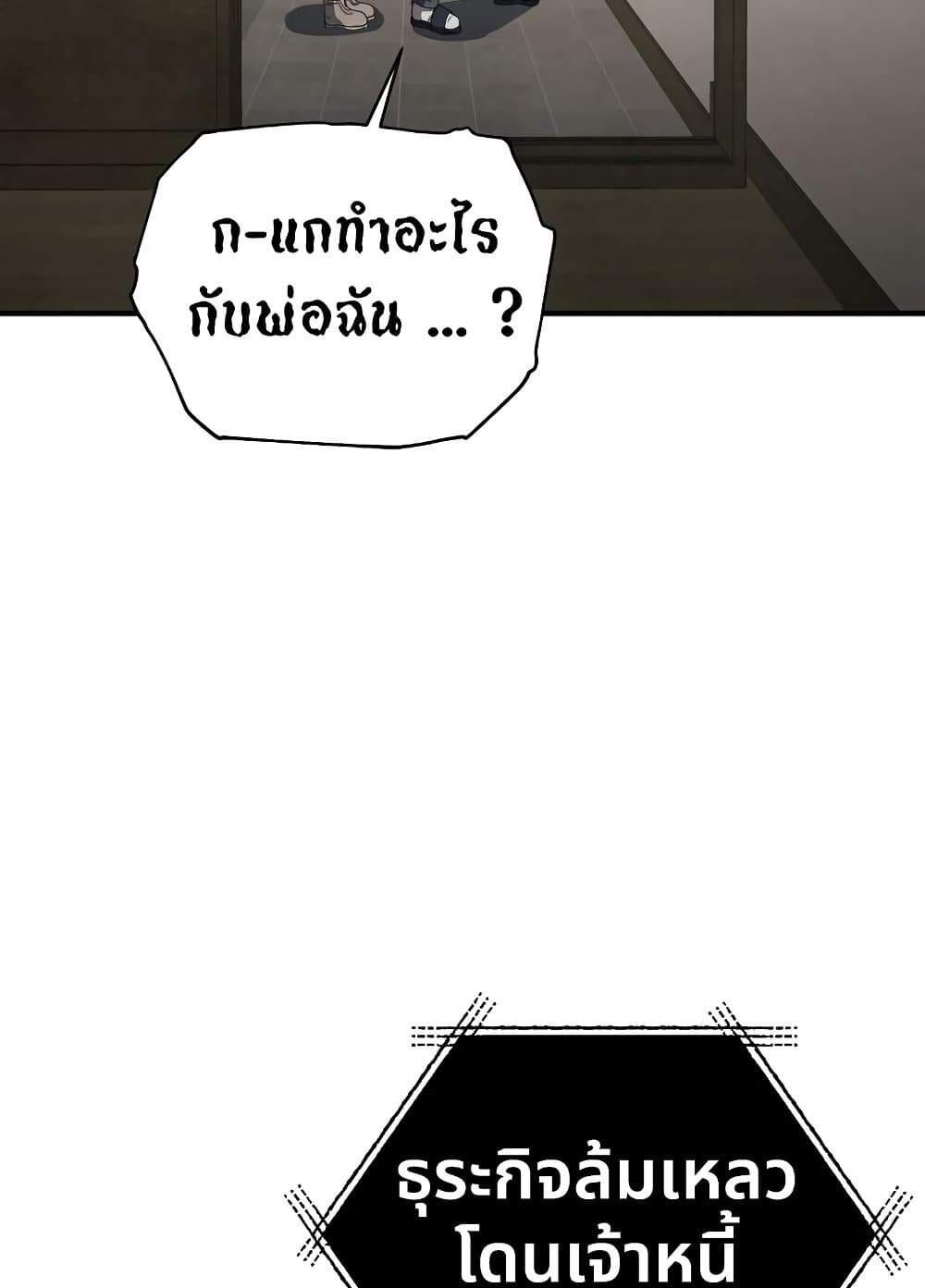 Ghost Story Club (Remake) page 7
