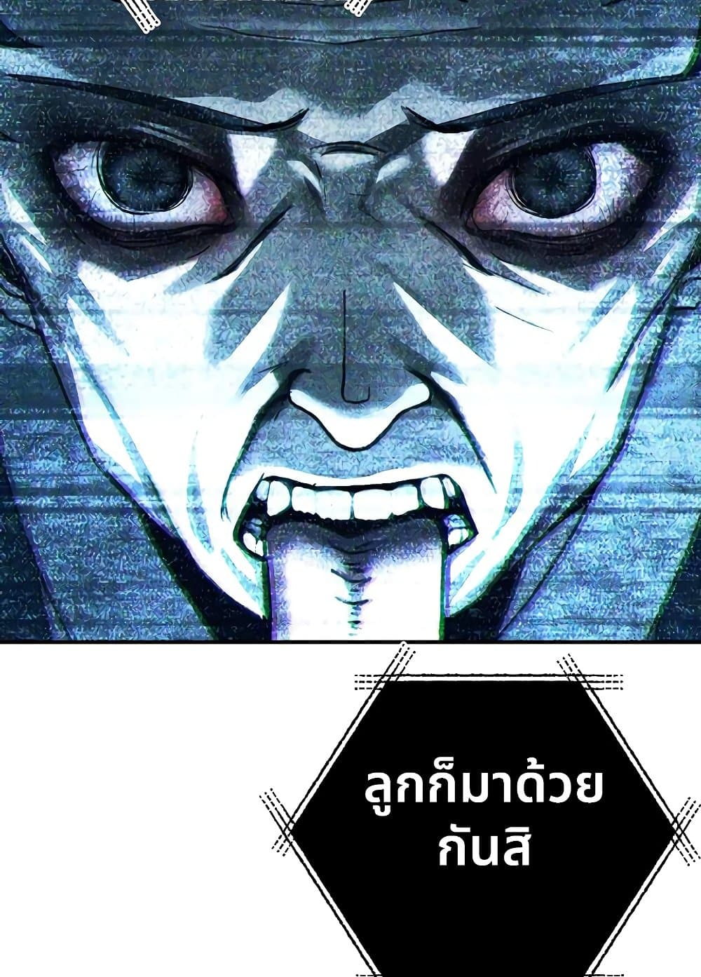 Ghost Story Club (Remake) page 10