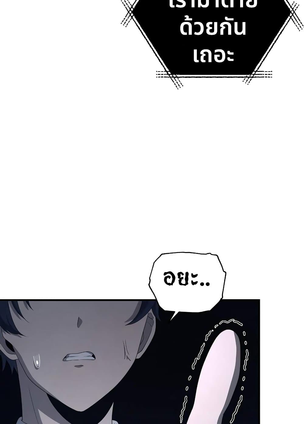 Ghost Story Club (Remake) page 14