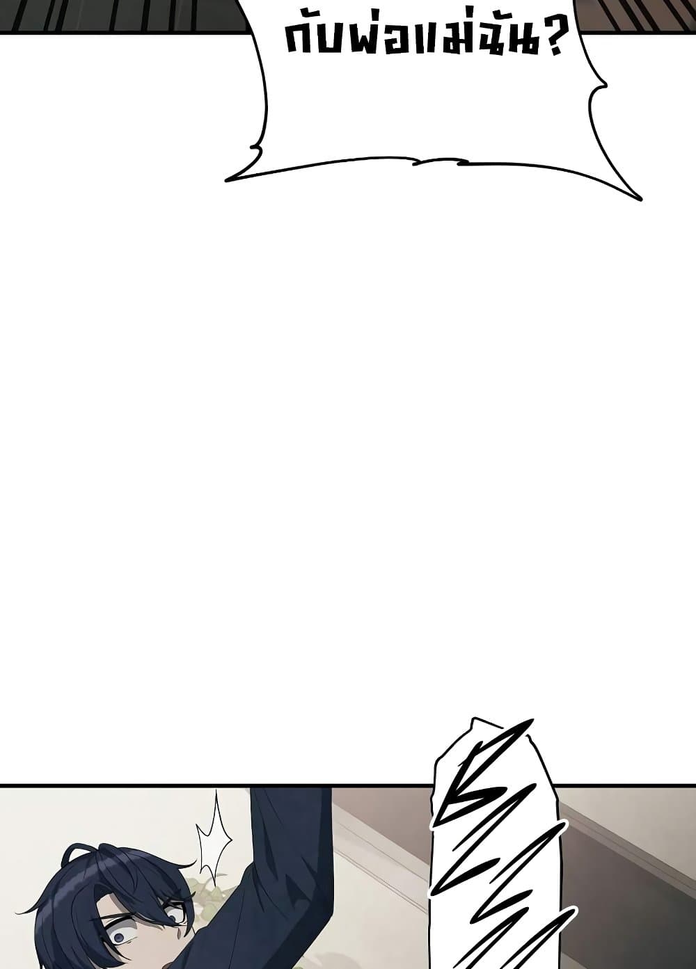 Ghost Story Club (Remake) page 17