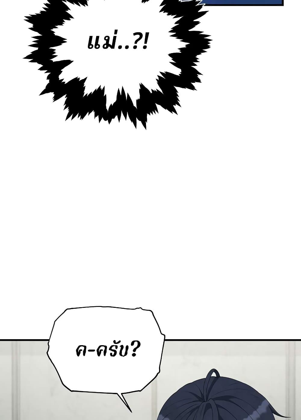 Ghost Story Club (Remake) page 20