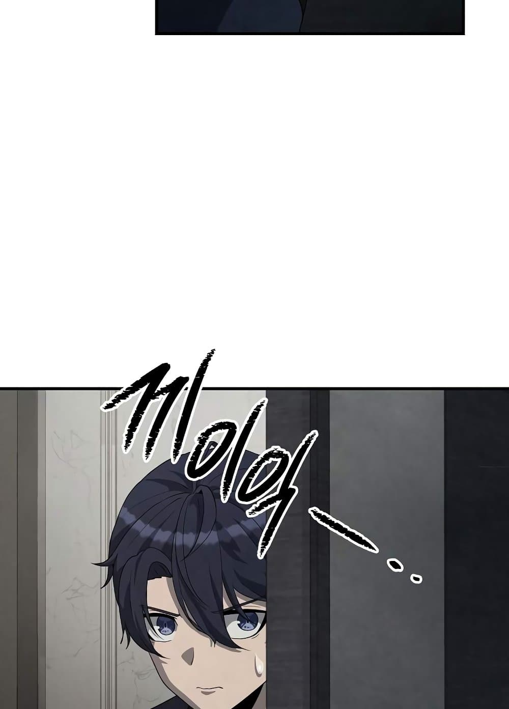 Ghost Story Club (Remake) page 55