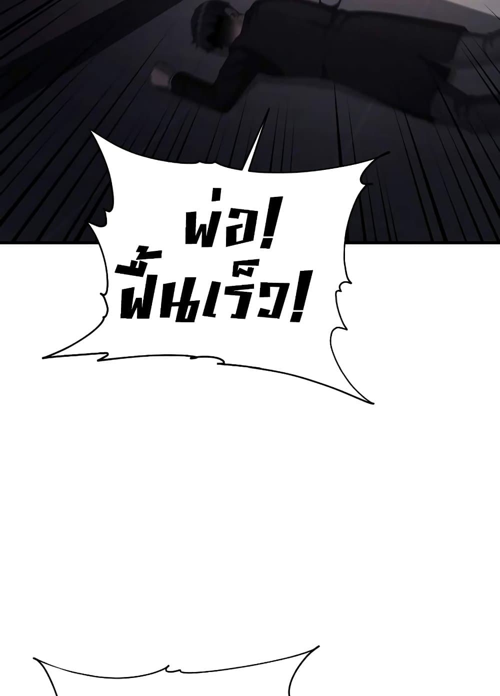 Ghost Story Club (Remake) page 60