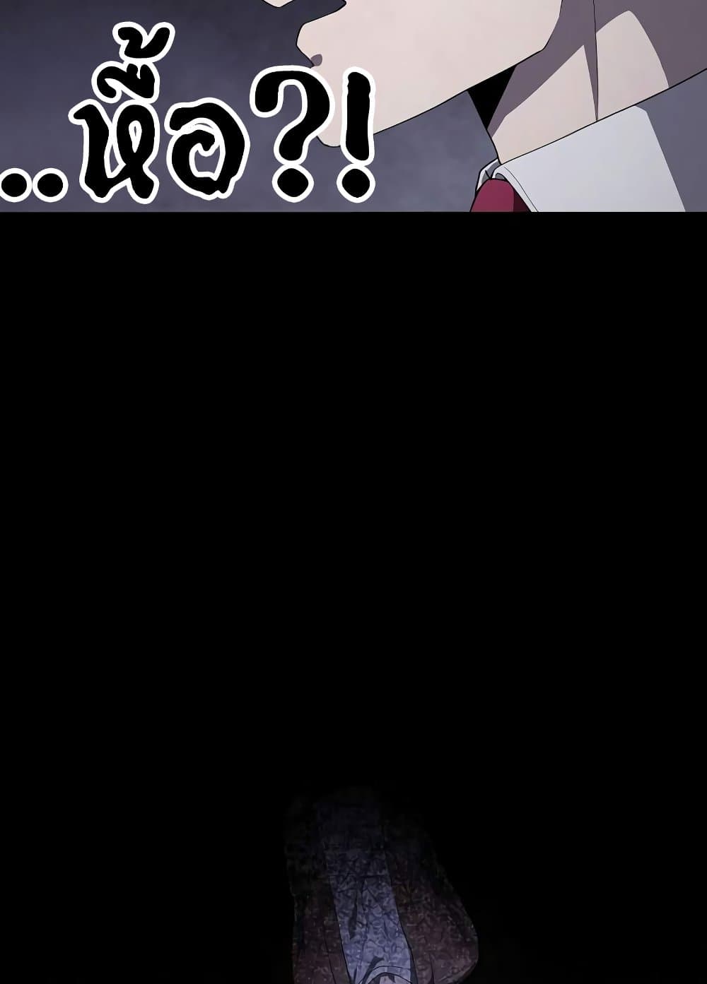 Ghost Story Club (Remake) page 63