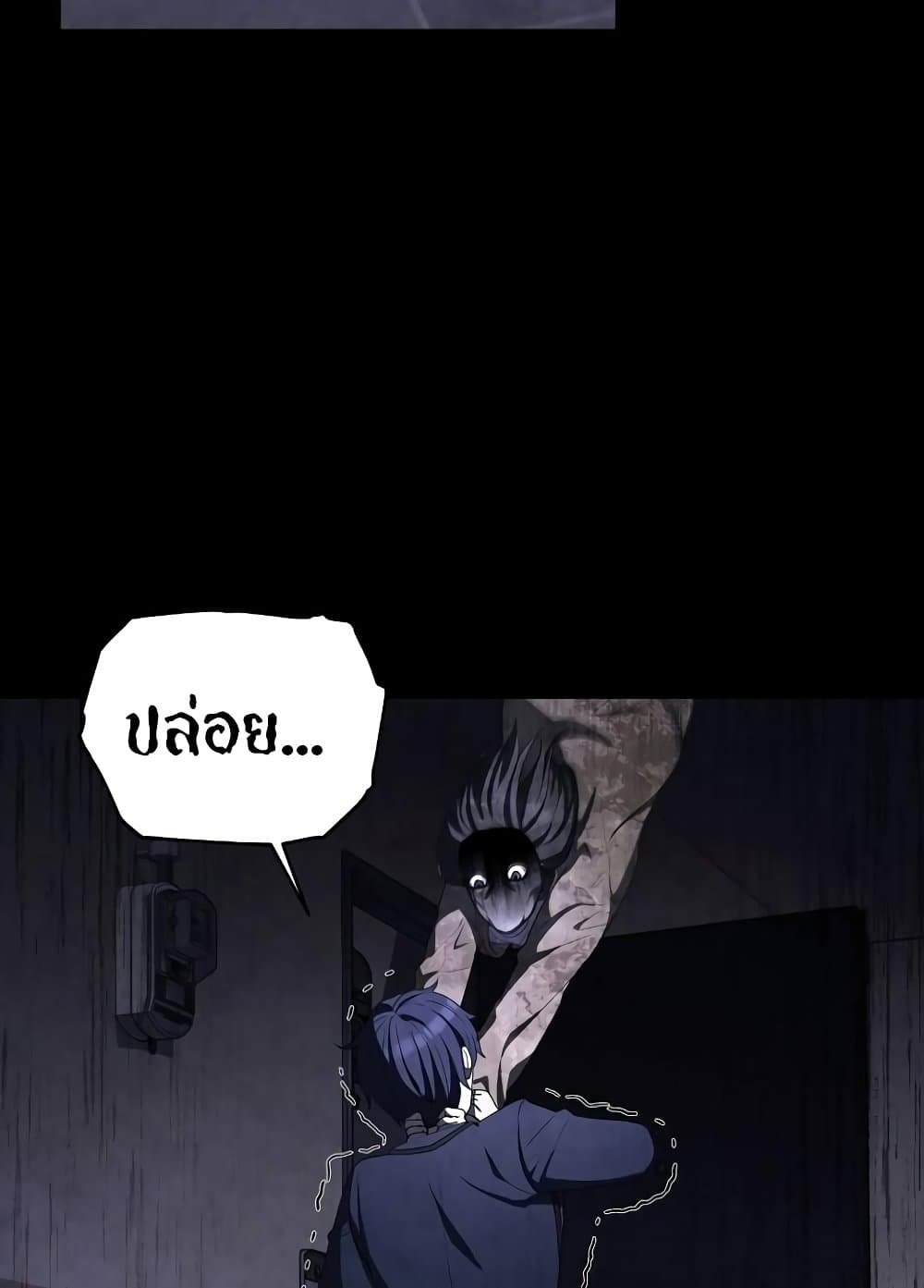 Ghost Story Club (Remake) page 77