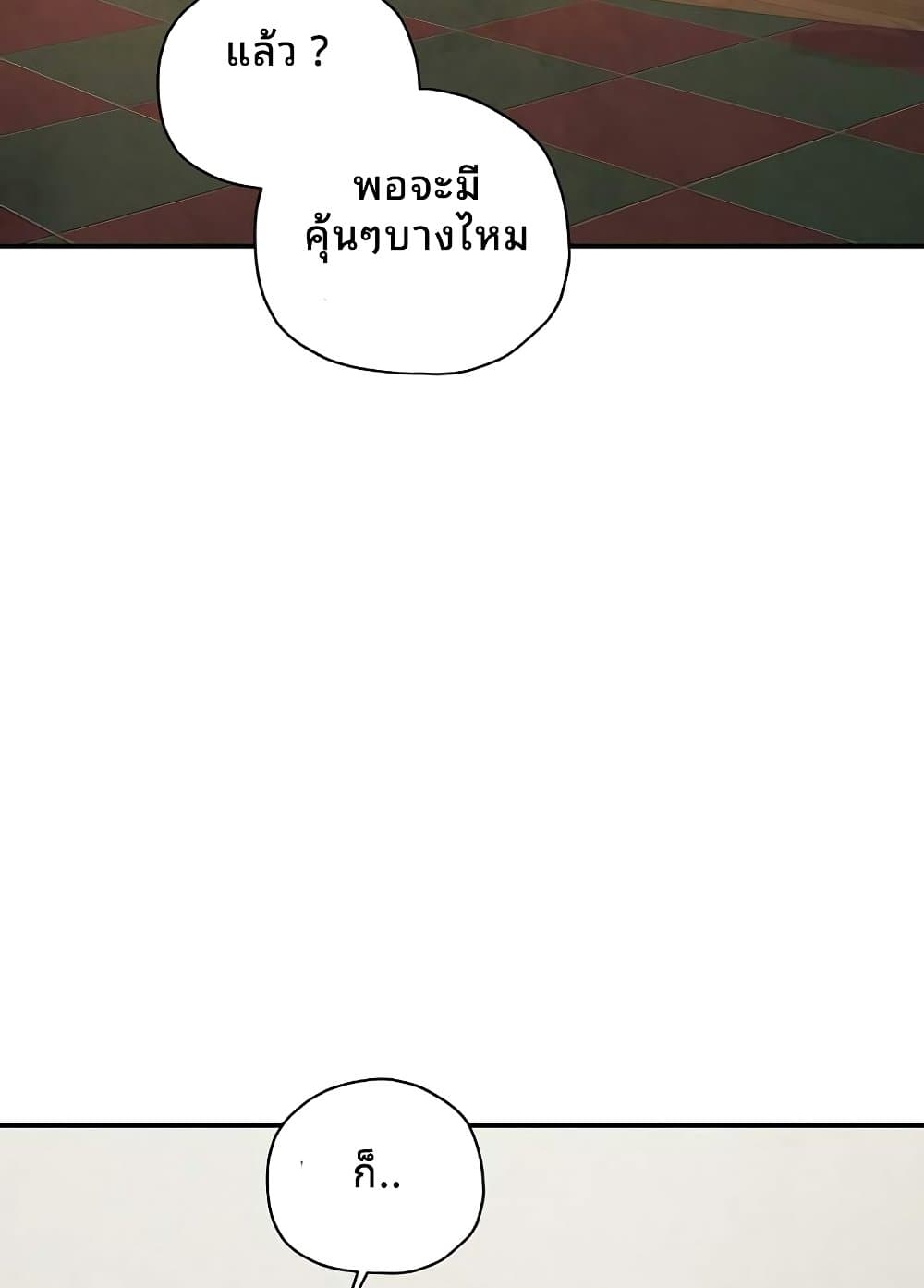 Ghost Story Club (Remake) page 107