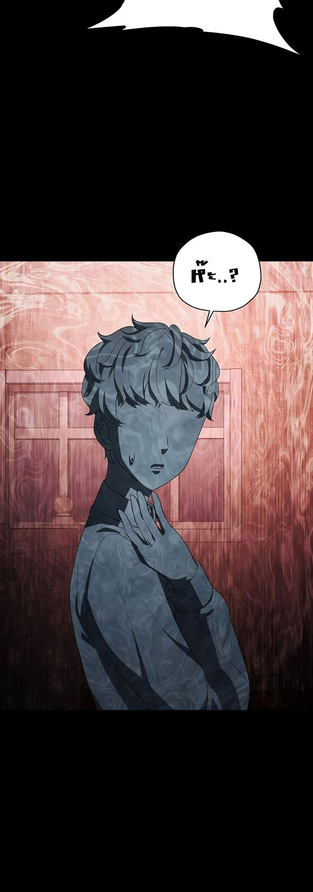 Ghost Story Club (Remake) page 5