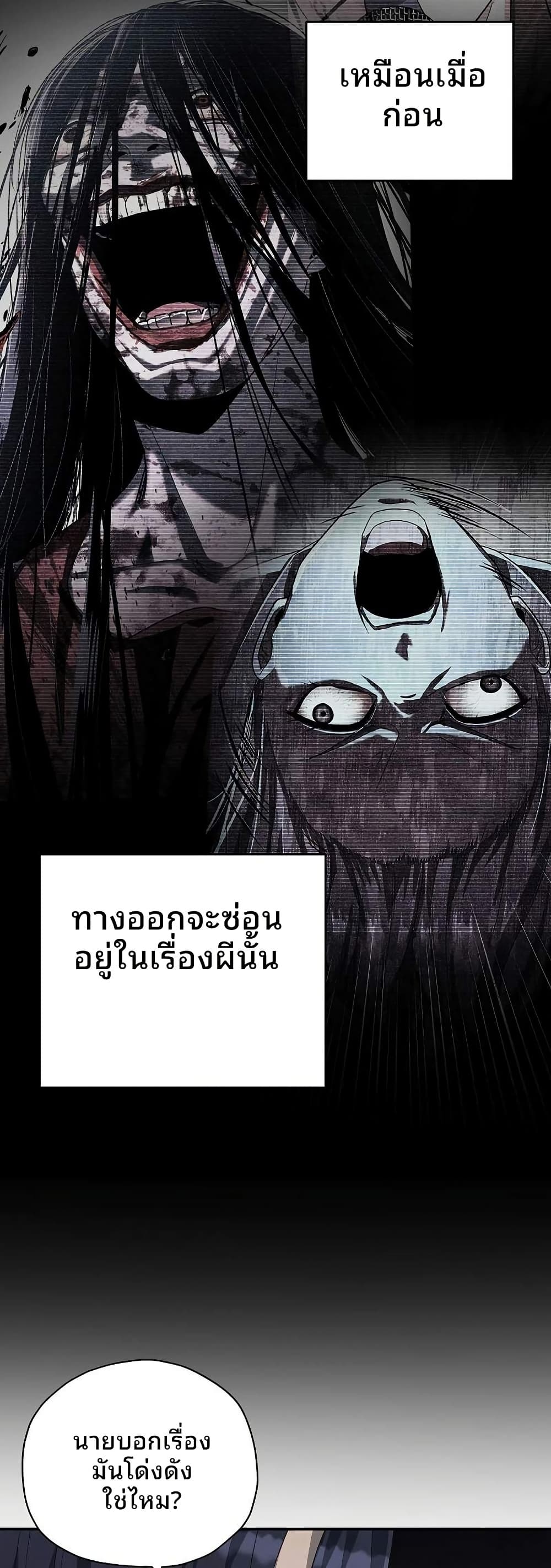 Ghost Story Club (Remake) page 10
