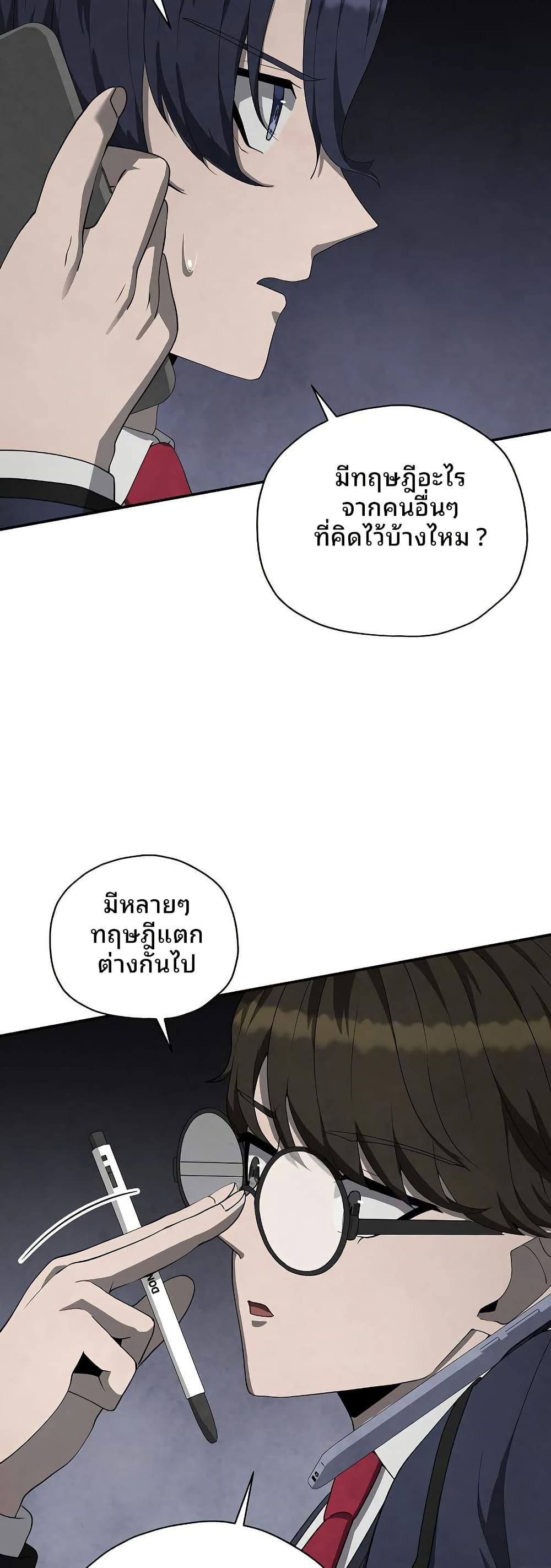 Ghost Story Club (Remake) page 11