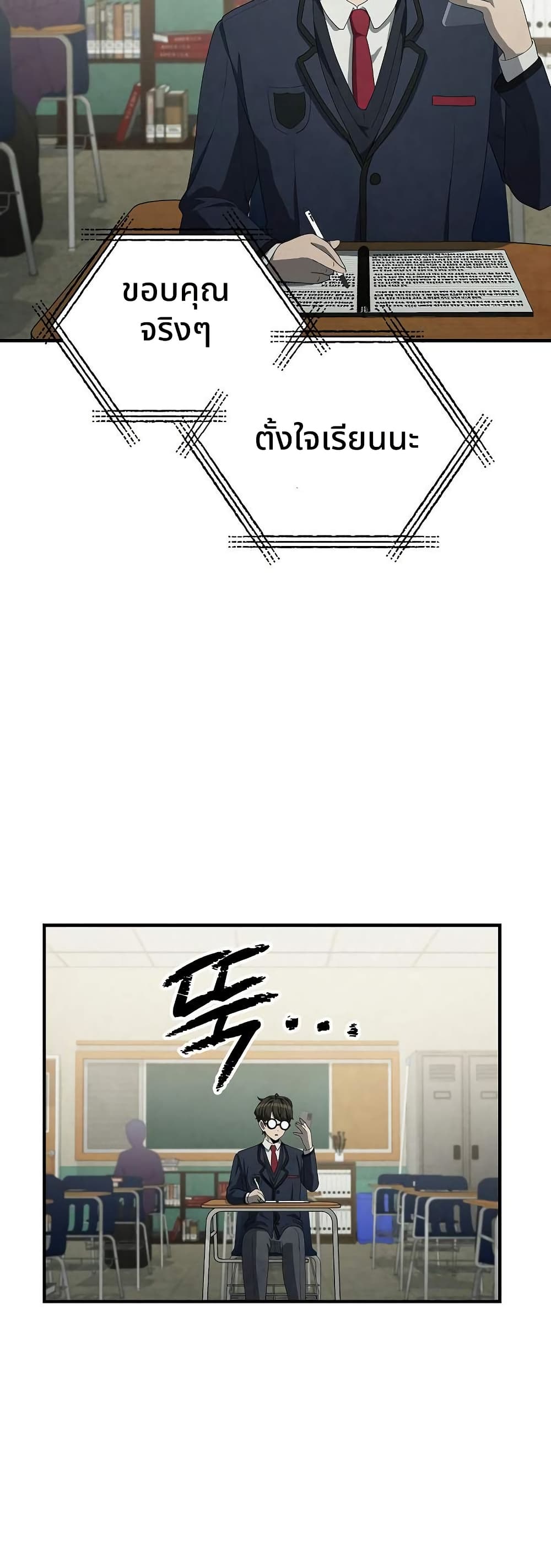 Ghost Story Club (Remake) page 17