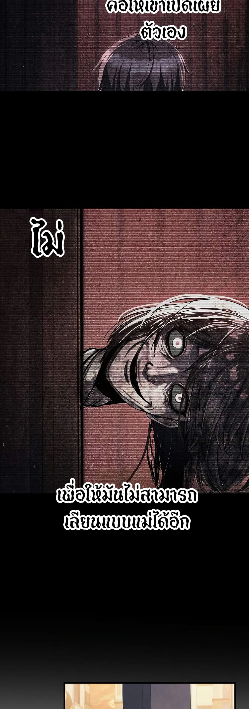 Ghost Story Club (Remake) page 20