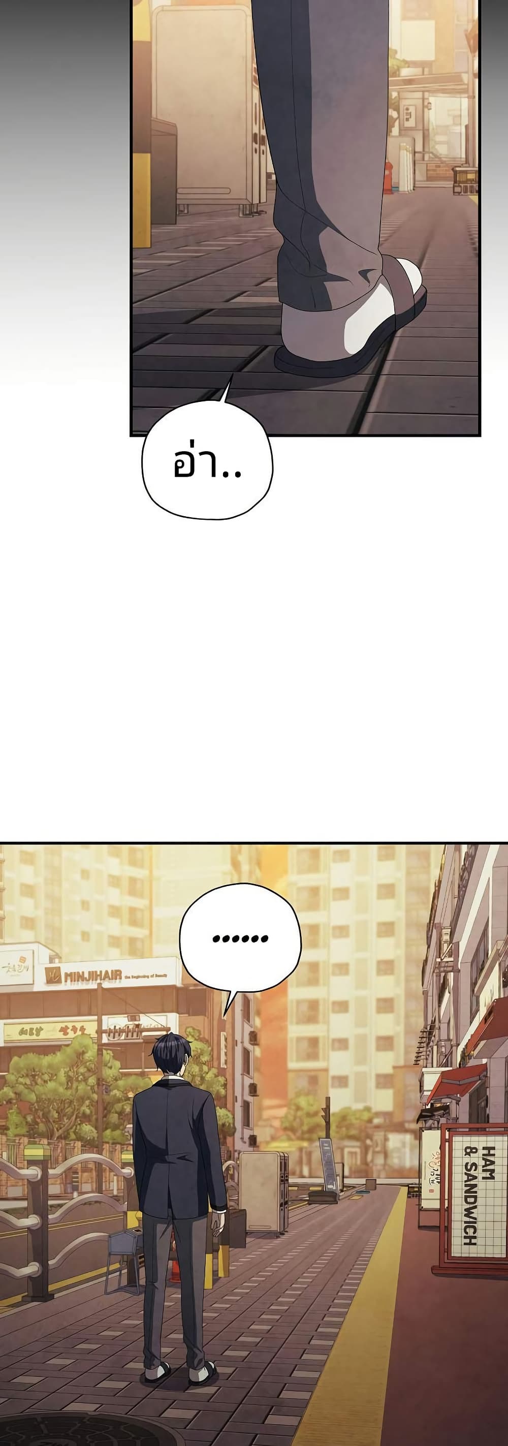 Ghost Story Club (Remake) page 21