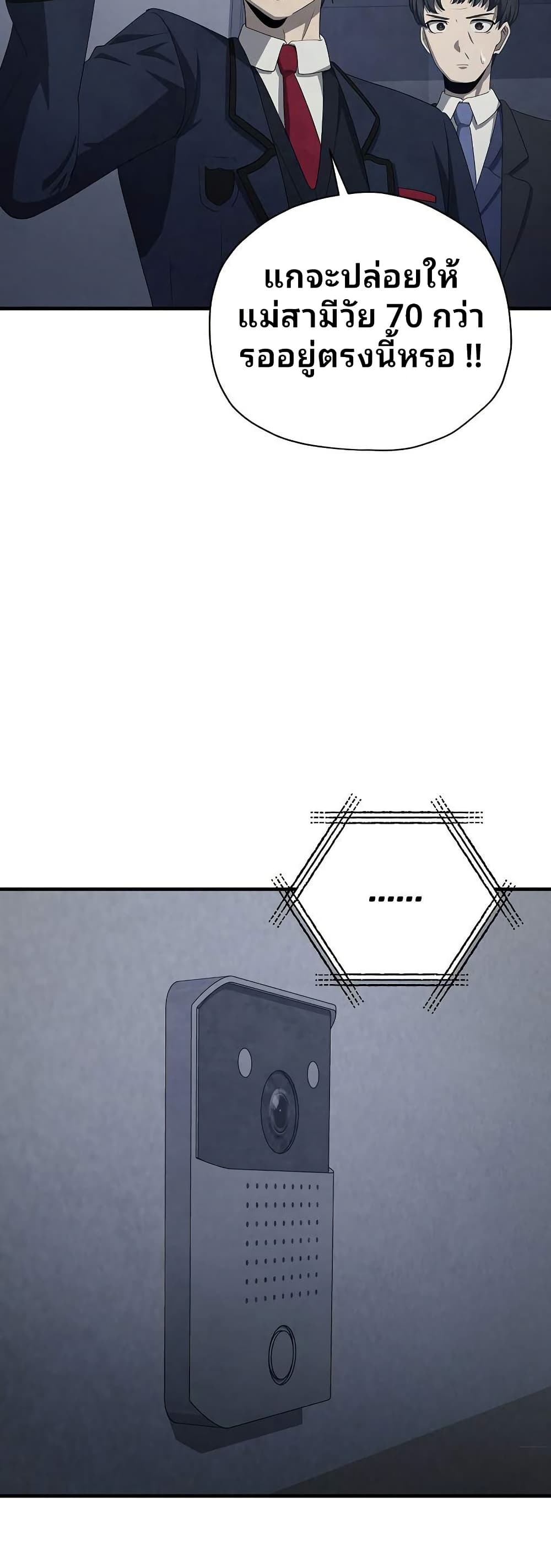 Ghost Story Club (Remake) page 38
