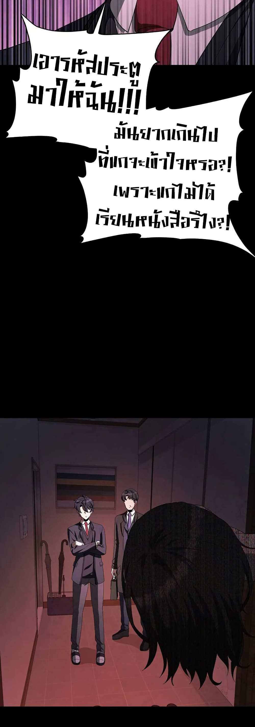 Ghost Story Club (Remake) page 46