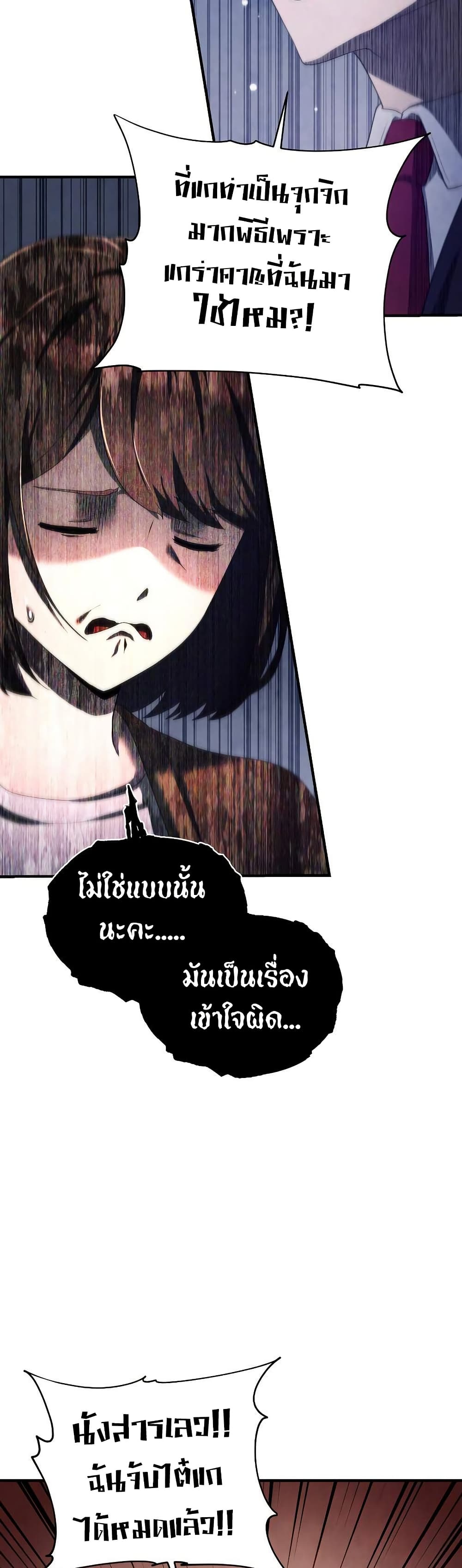 Ghost Story Club (Remake) page 6