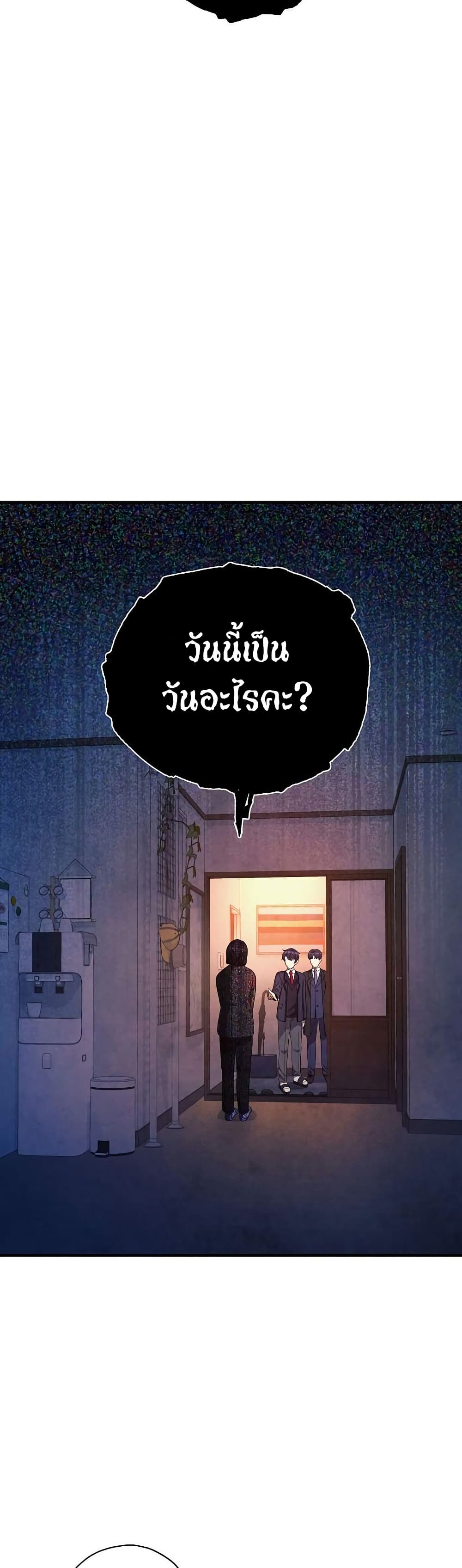 Ghost Story Club (Remake) page 8