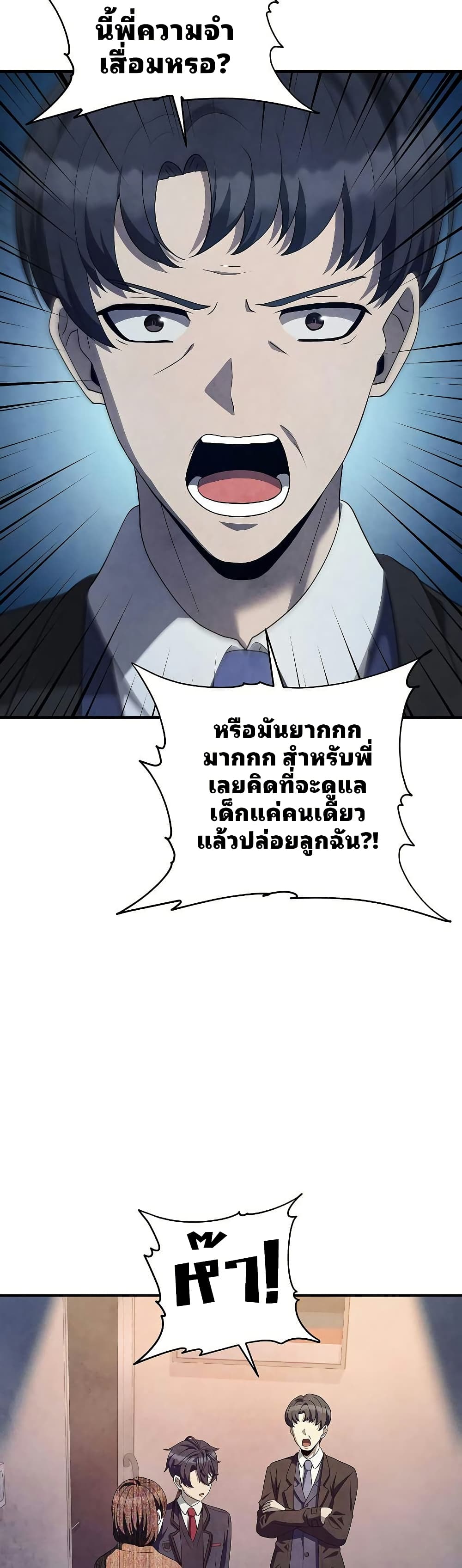 Ghost Story Club (Remake) page 16
