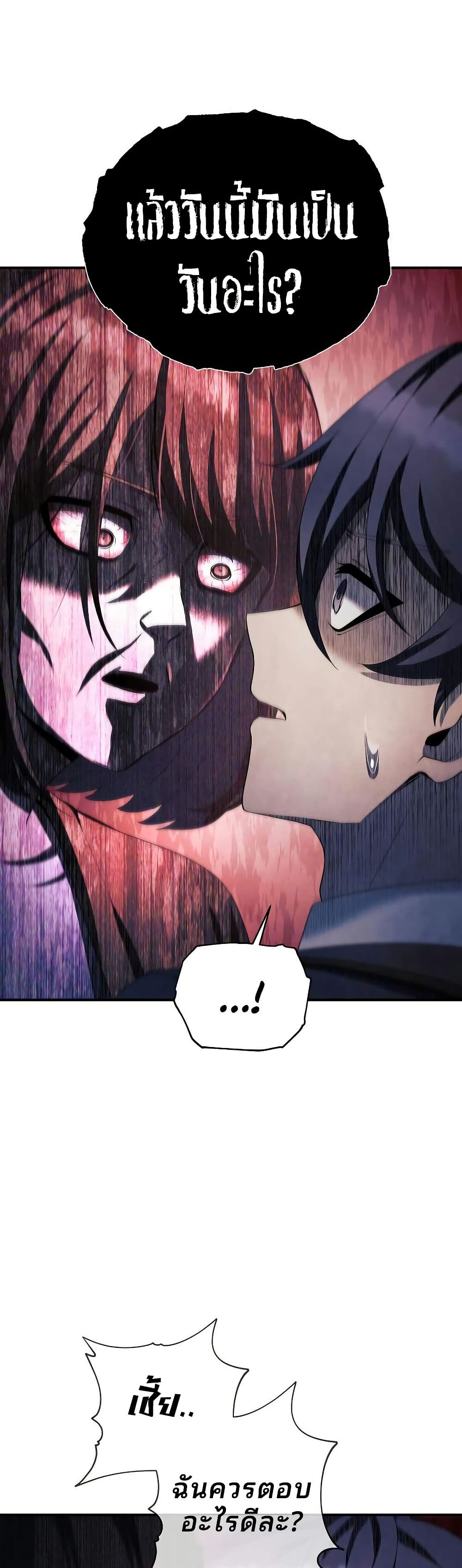 Ghost Story Club (Remake) page 61