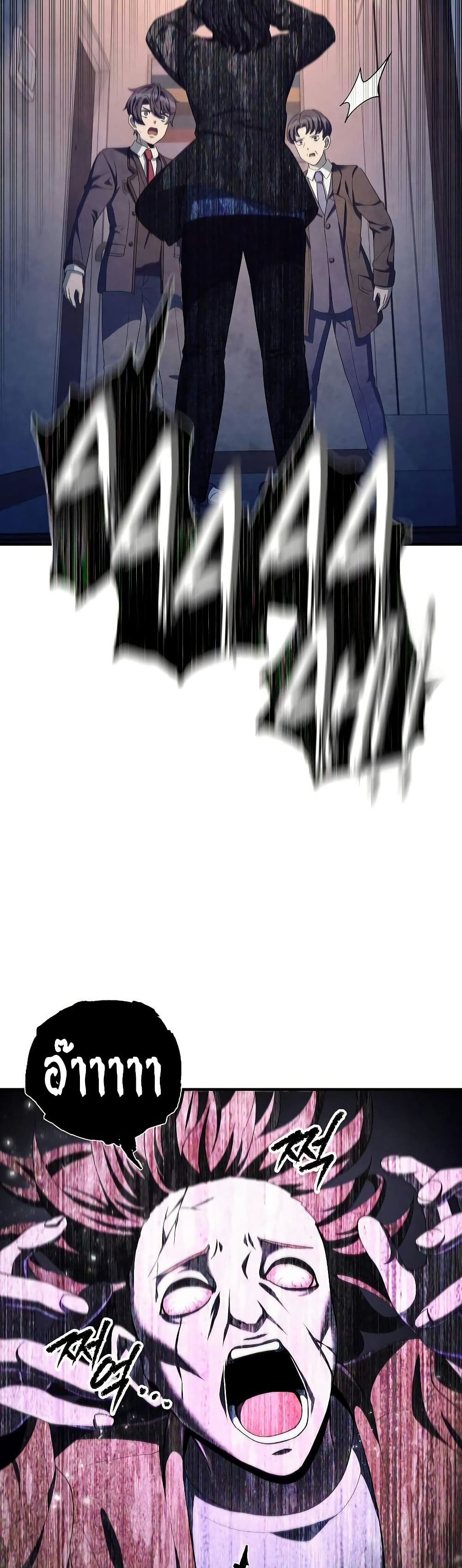 Ghost Story Club (Remake) page 83