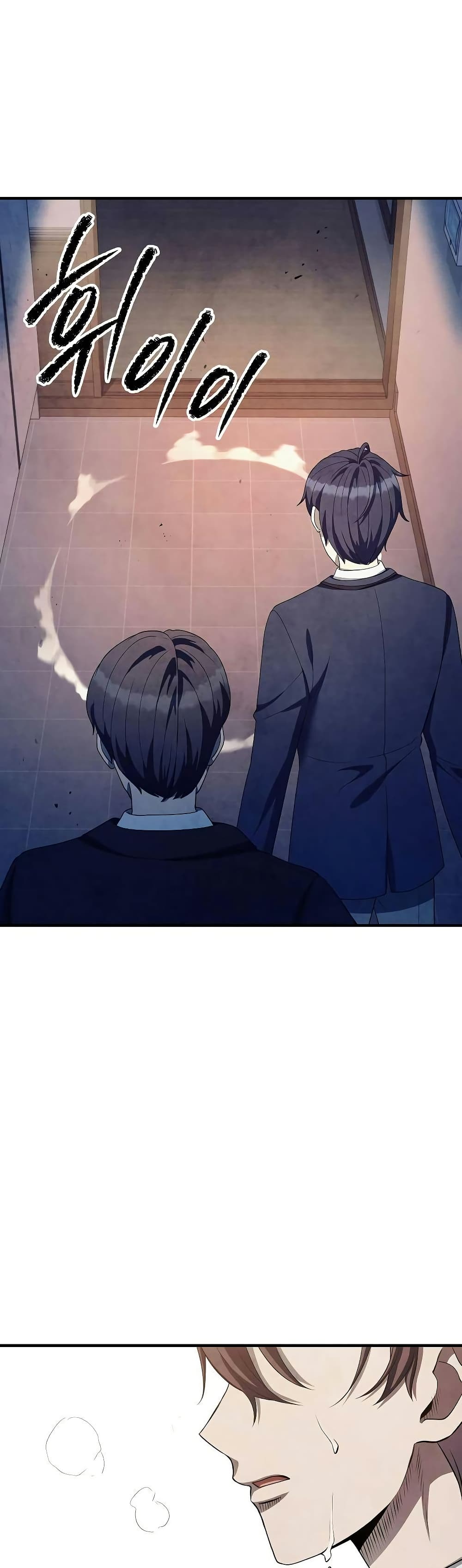 Ghost Story Club (Remake) page 86