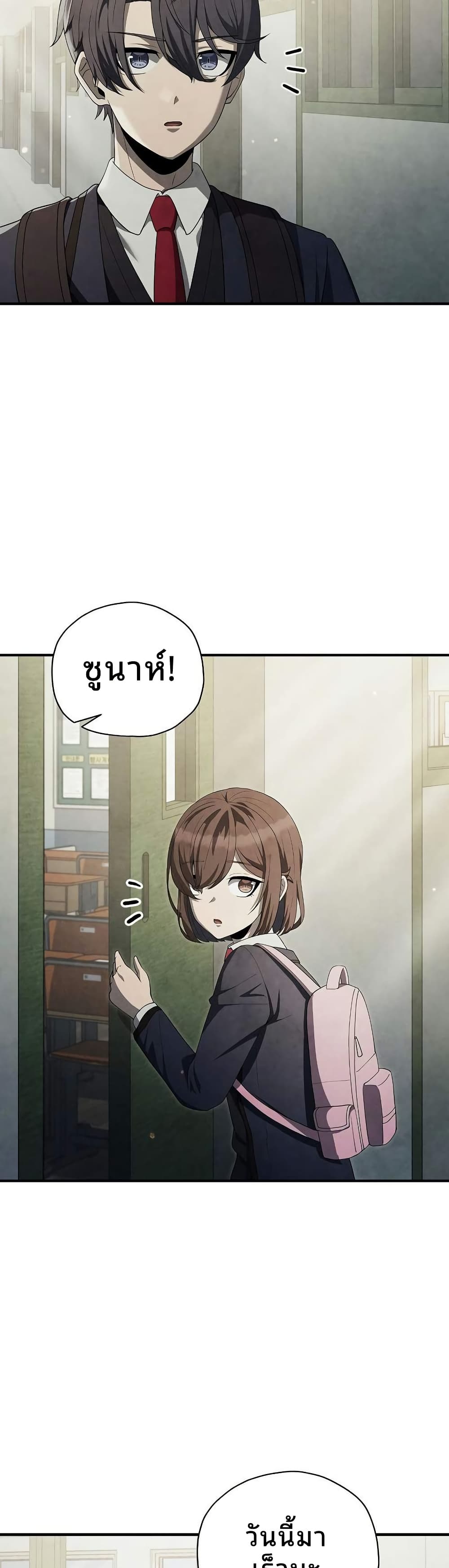 Ghost Story Club (Remake) page 19