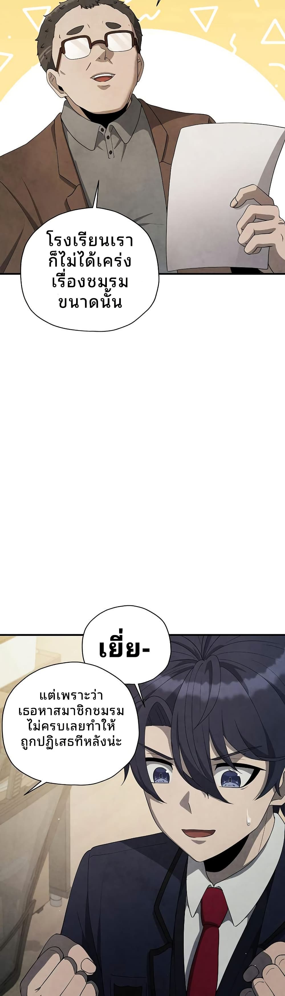 Ghost Story Club (Remake) page 31