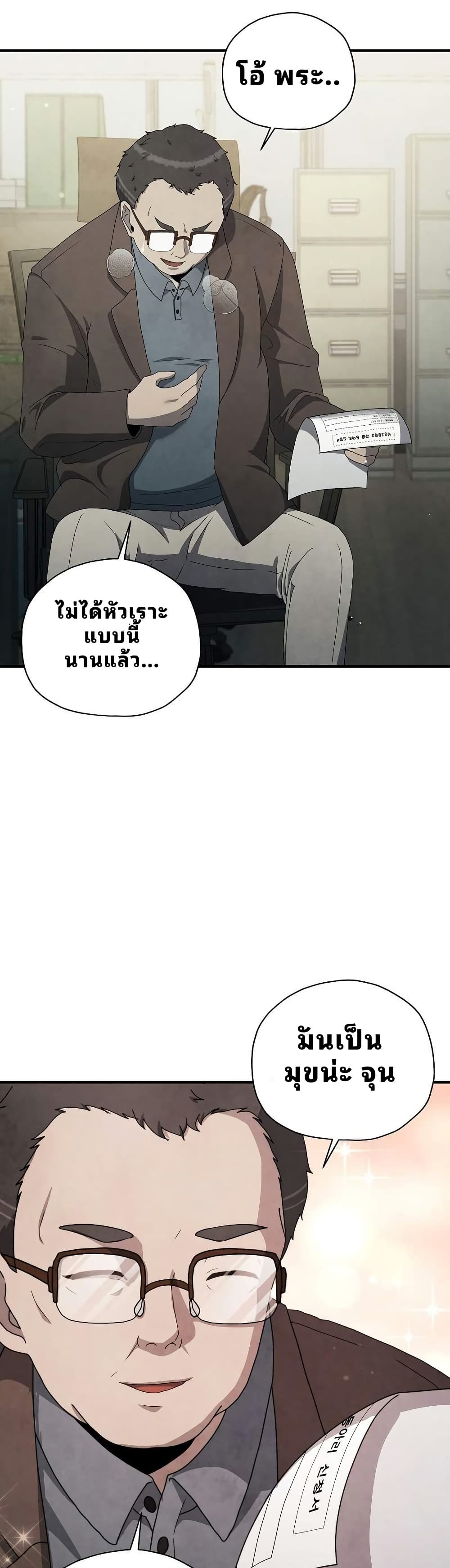 Ghost Story Club (Remake) page 36