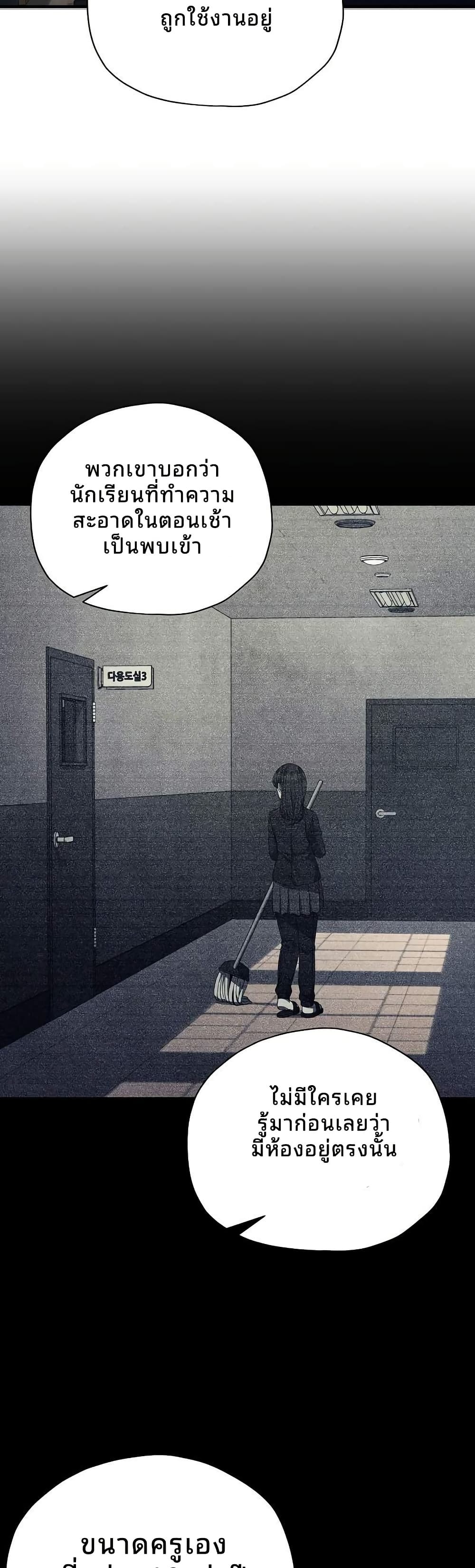 Ghost Story Club (Remake) page 4