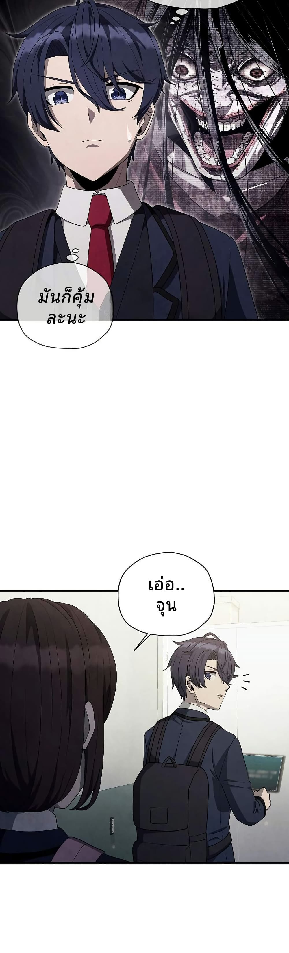 Ghost Story Club (Remake) page 38