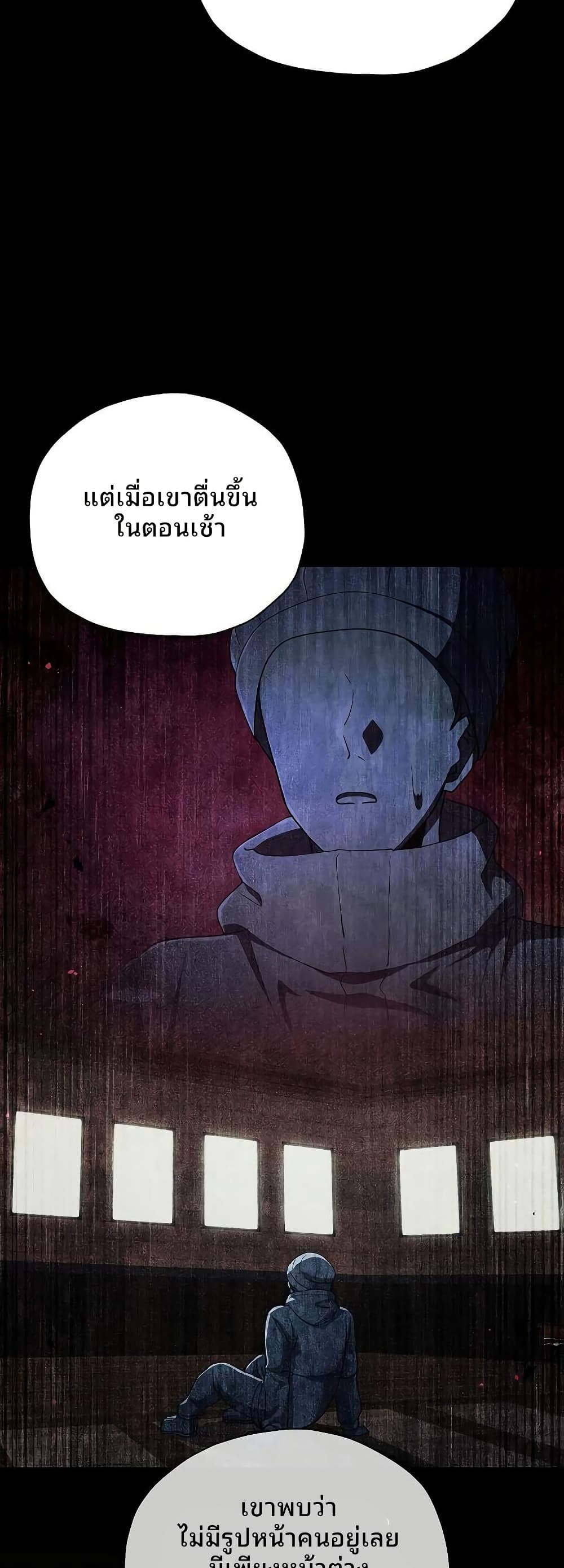 Ghost Story Club (Remake) page 32