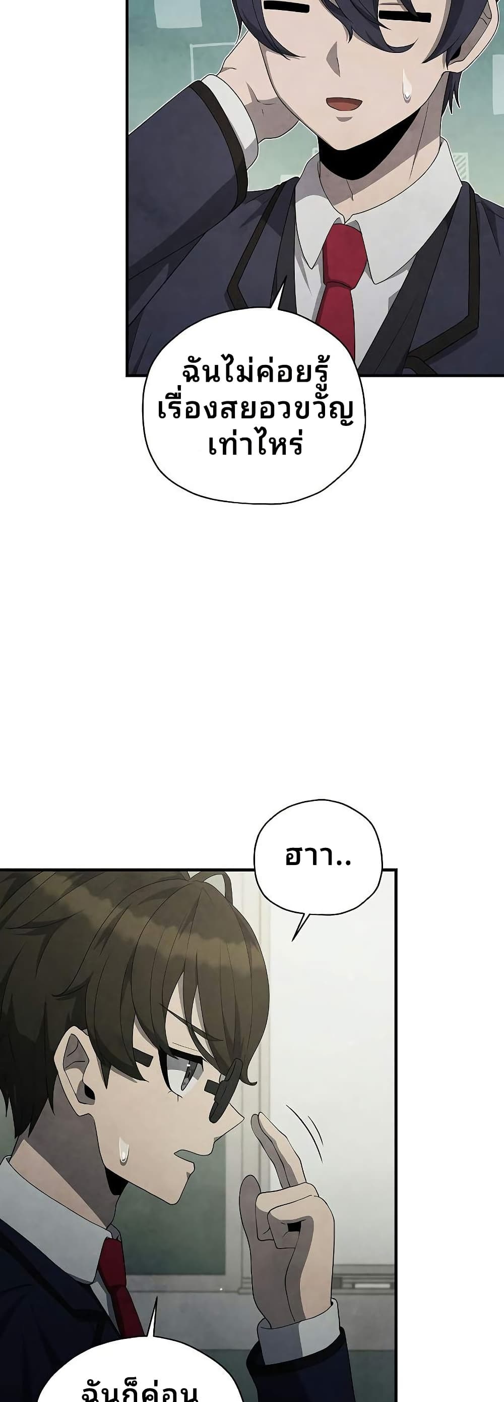 Ghost Story Club (Remake) page 41
