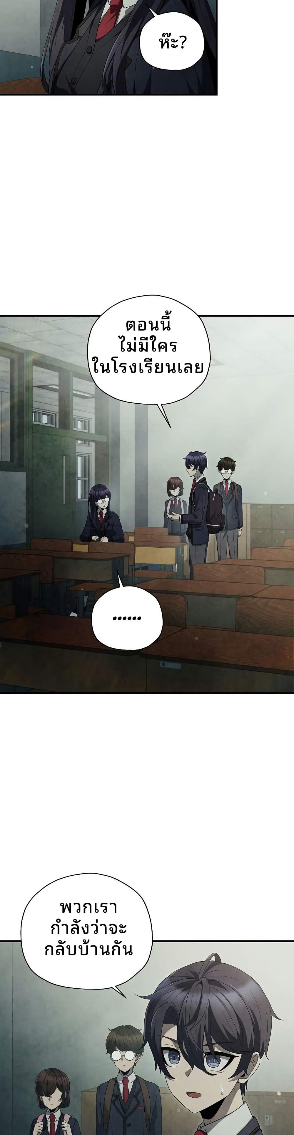 Ghost Story Club (Remake) page 19