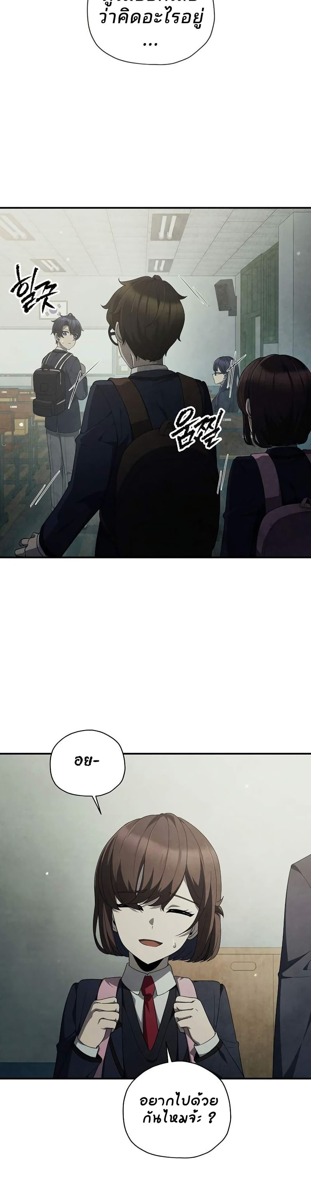 Ghost Story Club (Remake) page 21